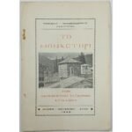 "Το Μοναστήρι των Παμμεγίστων Ταξιαρχών Αιγιαλείας" (1966)