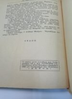 "Το Υπέροχο Μυστικό" Λόυντ Ντάγκλας - Image 3