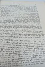 "Κβο Βάντις" Ερρίκος Σιένκιεβιτς - Image 3