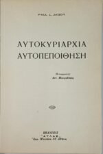 "Αυτοκυριαρχία Αυτοπεποίθηση" Paul L. Jagot - Image 3