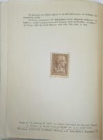 "Επίδρασις του Ελληνικού Πολιτισμού εις τους Ρωμαίους" Β΄ Γυμνασίου (1966) - Image 3