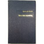 "Ήταν οι θεοί αστροναύτες;" Έρνστ φον Κουόν (1972)