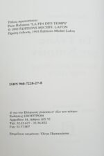 "Το Τέλος των Καιρών" Paco Rabanne (1997) - Image 3