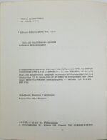 "Το βιβλίο της ζωής" Μάρτιν Γκραίη (1975) - Image 3