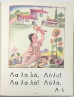 Αλφαβητάριο "Η Καλή Αδελφή" (1936) - Image 3