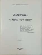 "Αμερική: Η Χώρα του Θεού! Ελλάς: Η Πατρίδα του Ωραίου Η Γη των Ηρώων" (1976) - Image 2