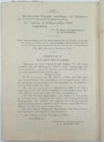 "Νόμοι Β. Διατάγματα κλπ. Περί Δικαιώματος και Φόρου Επί του Οινοπνεύματος" (1910) - Image 5