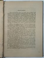 "Το Σύνταγμα της Ελλάδος" Γ. Βαβαρέτος (1952) - Image 3