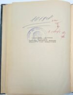 "Το Σύνταγμα της Ελλάδος" Γ. Βαβαρέτος (1952) - Image 4