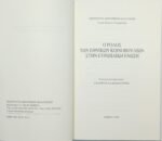 "Ο ρόλος των εθνικών κοινοβουλίων στην Ευρωπαϊκή Ένωση" (2003) - Image 2