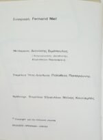 "Τα μυστήρια του Στόουνχεντζ" Φερνάν Νιέλ - Image 3