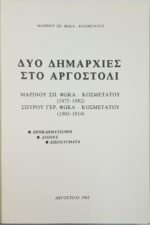 "Δύο Δημαρχίες στο Αργοστόλι" Μαρίνος Σπ. Φωκάς - Κοσμετάτος (1983) - Image 2
