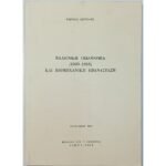 "Ελληνική Οικονομία (1830-1910) και Βιομηχανική Επανάσταση" Γιώργος Δερτιλής (1985)