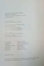 "Οι εκατό καταστροφές που συγκλόνισαν την ανθρωπότητα" Stephen J. Spignesi (2006) - Image 2