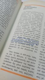 "Οι Μεγάλοι Αμφισβητίες - Σωκράτης" (1974) - Image 4