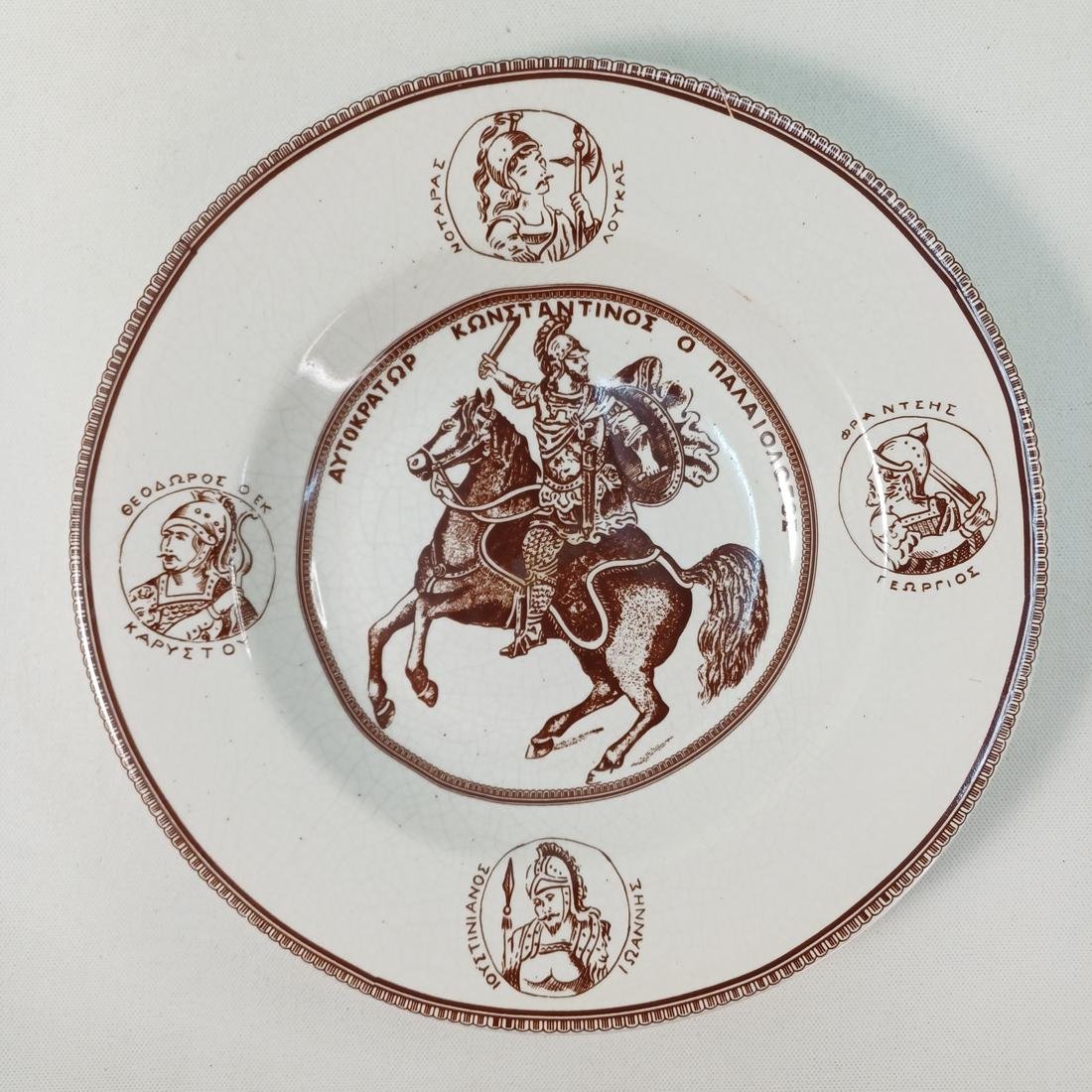 11B1-16-20251217_123257-1100x1100 Βασιλικό κεραμικό πιάτο "Αυτοκράτωρ Κωνσταντίνος ο Παλαιολόγος" - Image 1