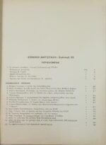 Περιοδικό "Εθνική Αντίσταση" Συλλογή 35η Μάιος 1983 - Image 3