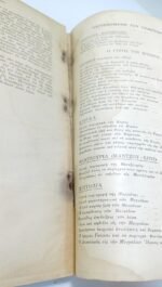 Περιοδικό "Ο Γύρος του Κόσμου" Τεύχ. 5ο - Σεπτ.. 1934 - Image 3