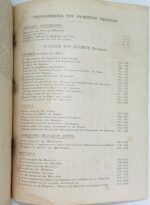 Περιοδικό "Ο Γύρος του Κόσμου" Τεύχ. 5ο - Σεπτ.. 1934 - Image 4