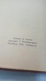 "Οι Περσικοί Πόλεμοι" Ηρόδοτος- Νο 46 (1953) - Image 3