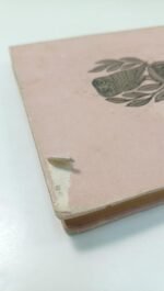 "Οι Περσικοί Πόλεμοι" Ηρόδοτος- Νο 46 (1953) - Image 4