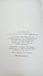 "Ο Ευριπίδης στον Κινηματογράφο" Marianne McDonald (1989) - Image 2