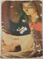 Περιοδικό "Εκλογή" Τόμος Η΄ - Τεύχ. 75 - Ιαν. 1952 - Image 2