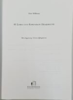 "Η Σοφία του Ειρηνικού Πολεμιστή" Dan Millman (2007) - Image 2