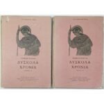 "Δύσκολα Χρόνια" Κάρολος Ντίκενς- Νο 6 (Τόμος Α-Β, 1951)