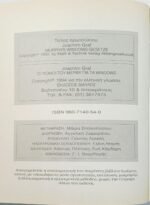 "Οι Νόμοι του Μέρφυ για τα Windows" (1994) - Image 3