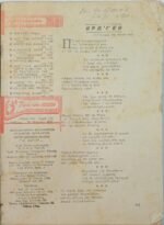 "Προς την Νίκην" Χριστιανικόν Νεανικόν Περιοδικόν (5 τεύχη, Νο: 103, 111, 114, 119, 120) 1967-1968  - Image 4