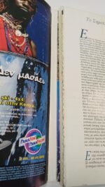 Περιοδικό "Γαιόραμα Experiment: Ρώμη" Τεύχ. 30ο, Έτος 6ο Μαρ.-Απρ 1999 - Image 2