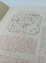 Περιοδικό "Το χαρούμενο σπίτι" (LOT 3 τεύχη: 22, 27, 34) 1953-54 - Image 6