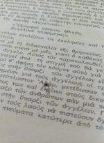 Περιοδικό "Ο Πνευματικός Κόσμος" Νο 7 (1958) - Image 3