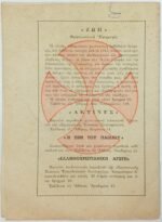 Περιοδικό "Ο Πνευματικός Κόσμος" Νο 7 (1958) - Image 4