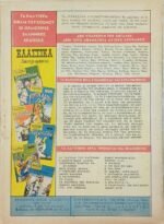 Περιοδικό: Κλασσικά εικονογραφημένα "Σίλας Μάρνερ" Νο 39 - Image 3