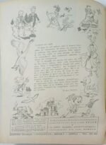 Περιοδικό: Τα Μικρά Κλασσικά Εικονογραφημένα "Τα 3 Γουρουνάκια" Νο 507/655 - Image 2