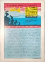 Περιοδικό: Τα Μικρά Κλασσικά Εικονογραφημένα "Τα 3 Γουρουνάκια" Νο 507/655 - Image 4