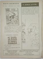 Περιοδικό: Τα Μικρά Κλασσικά Εικονογραφημένα "Μαγικές Μπότες" Νο 606 - Image 2