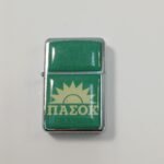 Συλλεκτικός αναπτήρας "STAR I" με θέμα "ΠΑΣΟΚ" (2020/903)