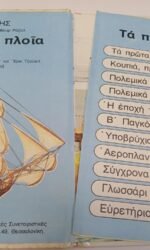 "Τα Πολεμικά Πλοία" Χιου Γκρέγκορ    - Image 3