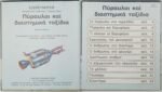 "Πύραυλοι και διαστημικά ταξίδια" Κένεθ Γκάτλαντ - Image 3