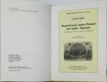 "Περιπέτειες 3 Ρώσων και 3 Άγγλων" Ιούλιος Βερν (1983) - Image 2