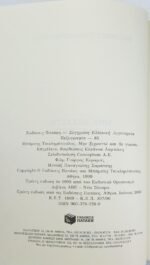 "Μην ξεχαστώ και δε γυρίσω" Μπάμπης Τσικληρόπουλος (1999) - Image 2