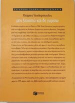 "Μην ξεχαστώ και δε γυρίσω" Μπάμπης Τσικληρόπουλος (1999) - Image 4