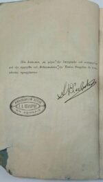 "Στοιχειώδης Άλγεβρα" Ιωάννης Ν. Χατζιδάκις (1923) - Image 3