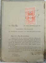 "Πρακτική Γεωμετρία" Νικόλαος Λέκος (1913) - Image 2