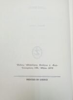 "Λάκης Λαβέρης" (1976) - Image 4