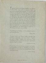 "Το χρυσό λαγήνι" Τζέημς Στήβενς (1994) - Image 3