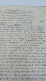 "Ιφιγένεια η εν Αυλίδι - Ευριπίδου" Ε΄ γυμνασίου (1954) - Image 4